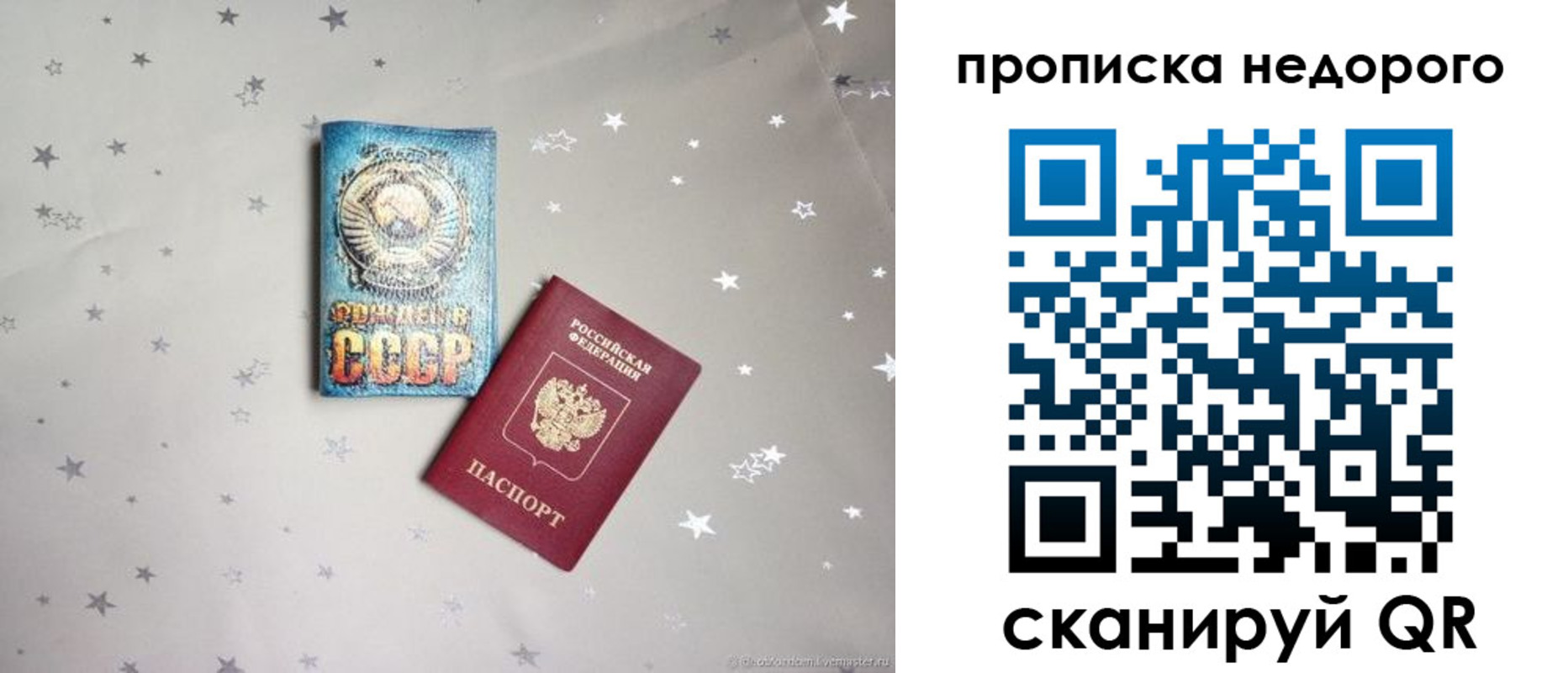 регистрация для дет. сада в Павлово