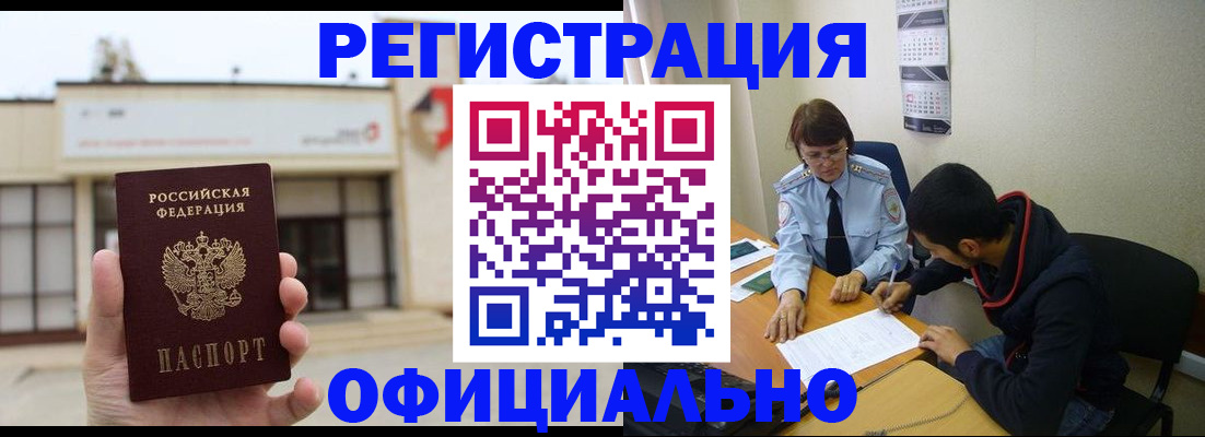 где прописаться в Павлово